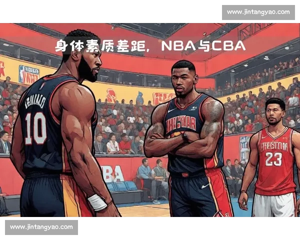 CBA与NBA规则对比:五大核心差异你知道吗?